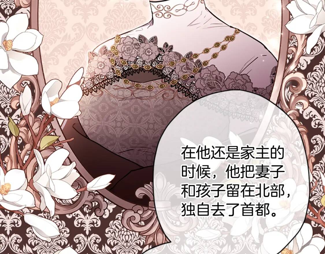 成为男主的养女漫画,第38话 互怼1图