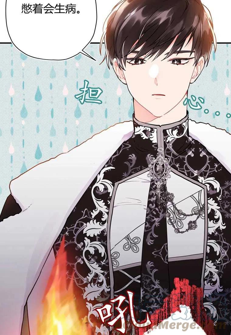 成为男主的养女漫画,第28话2图