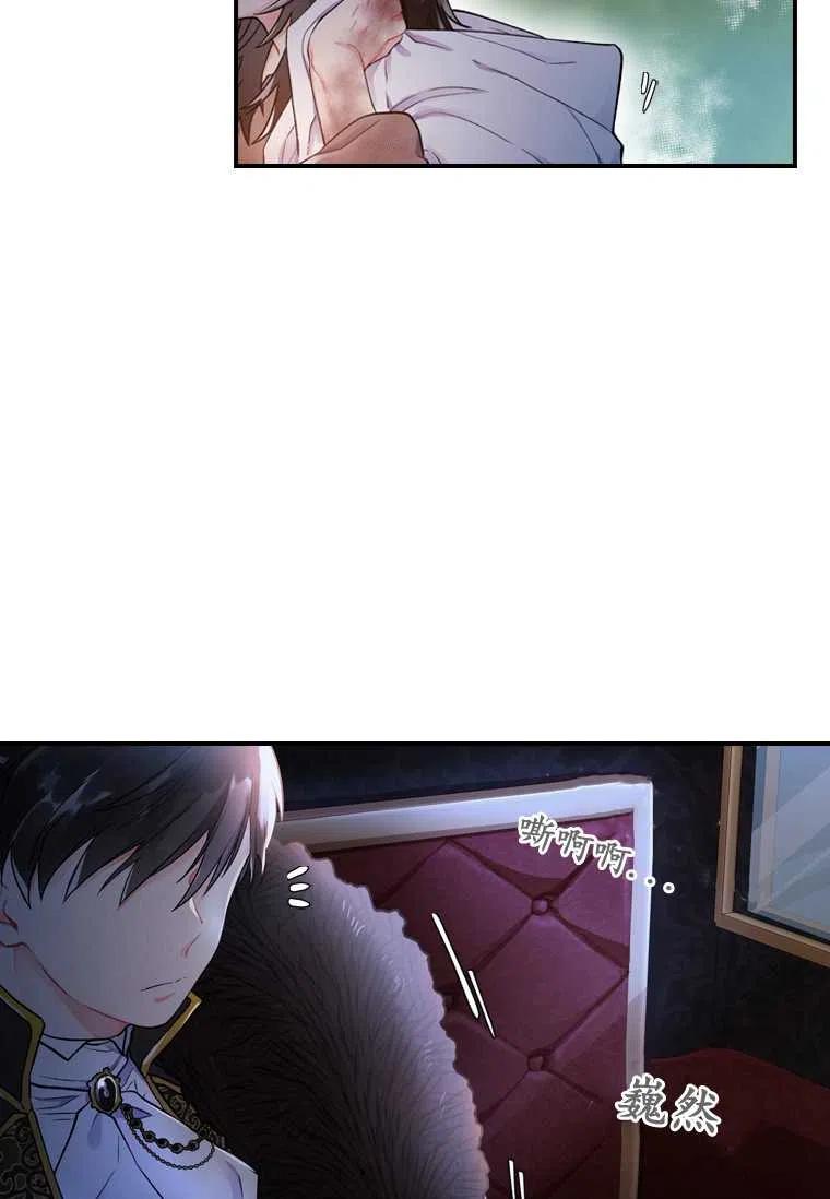 成为男主的养女漫画,第03话2图