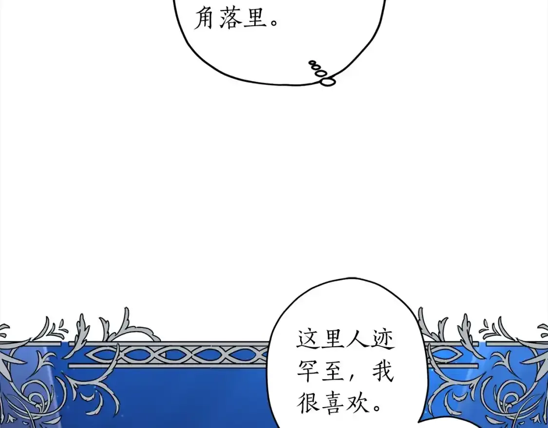 成为男主的养女漫画,第57话 计划1图