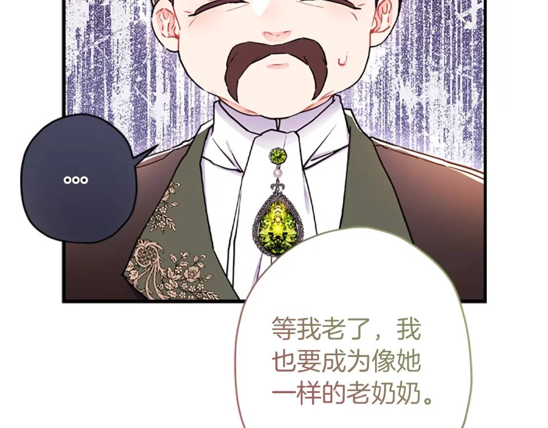 成为男主的养女漫画,第42话 教诲2图