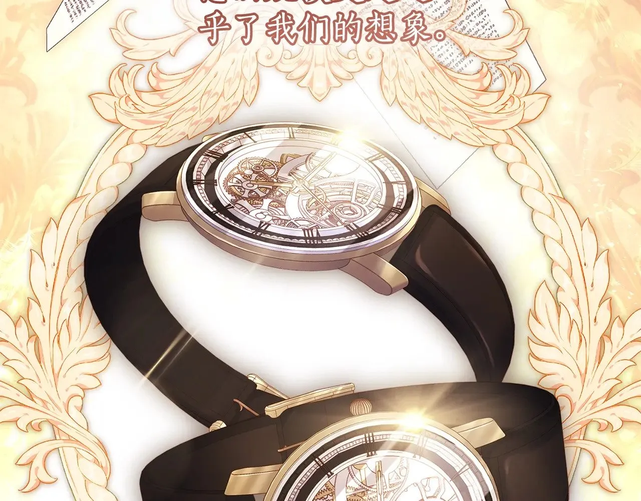 成为男主的养女漫画,第98话 笨蛋爸爸！1图