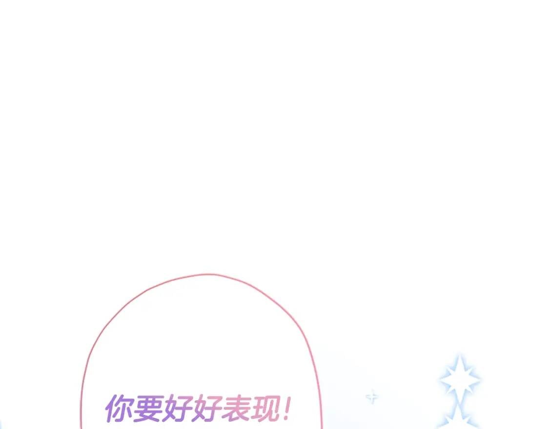 成为男主的养女小说免费阅读全文漫画,第44话 满脑子都是崽1图