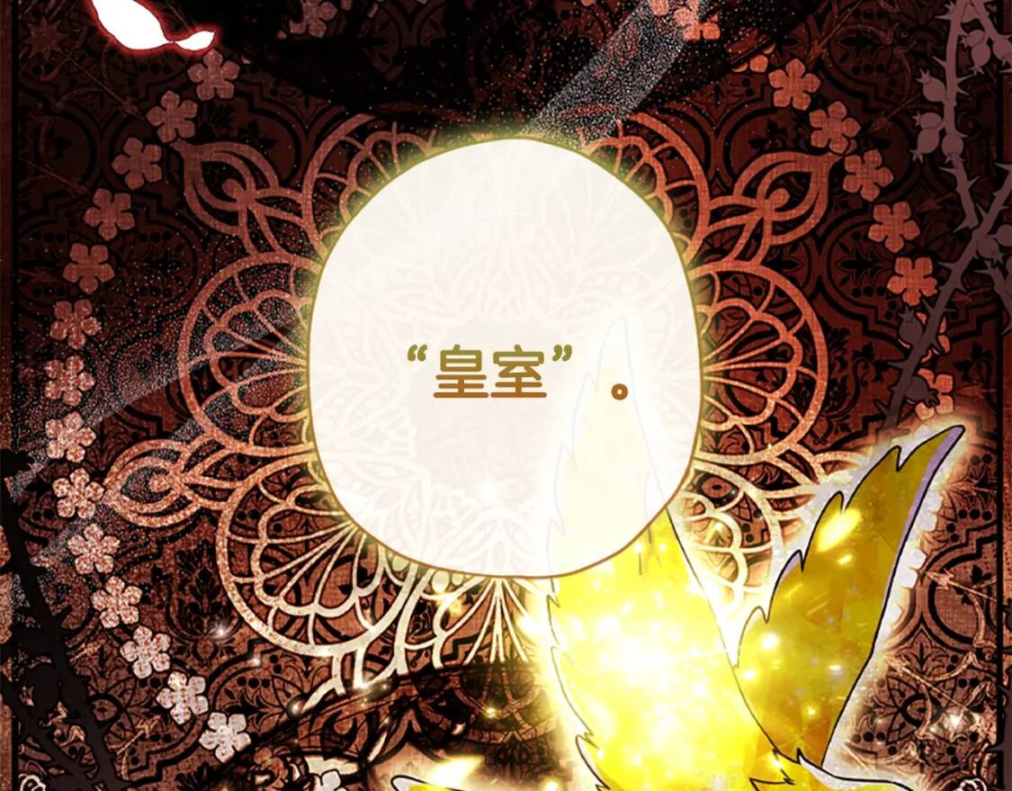 成为男主的养女漫画,第40话 胖宝宝1图