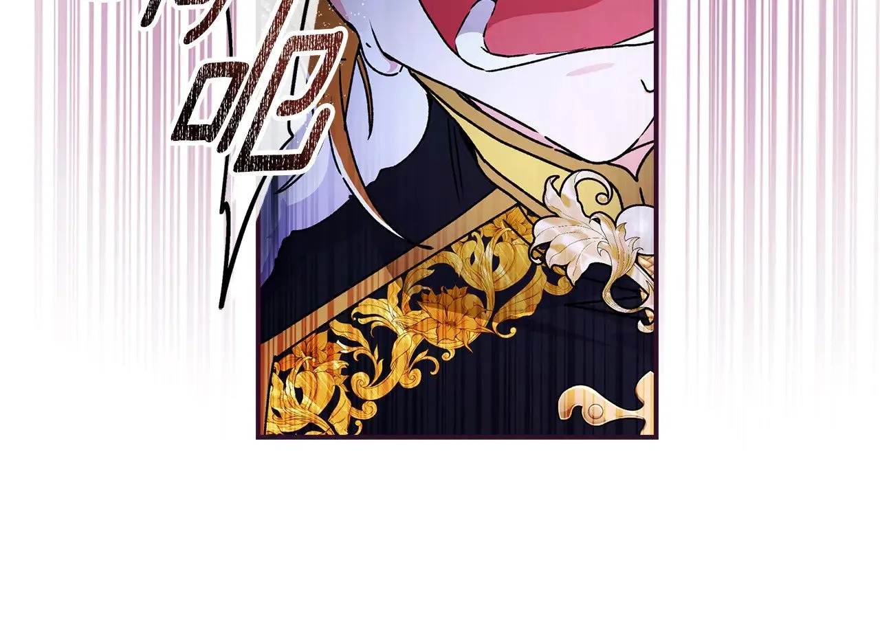成为男主的养女漫画,第94话 没大没小2图