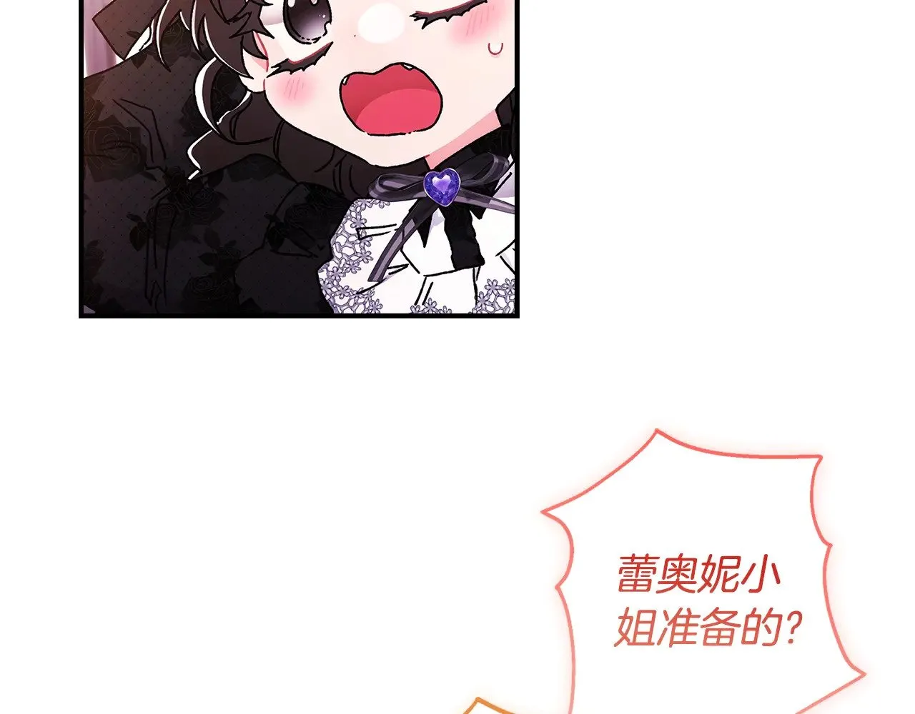 成为男主的养女漫画,第101话 茶话会1图
