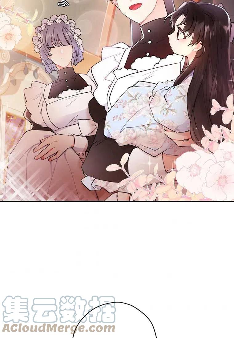 成为男主的养女漫画,第30话1图