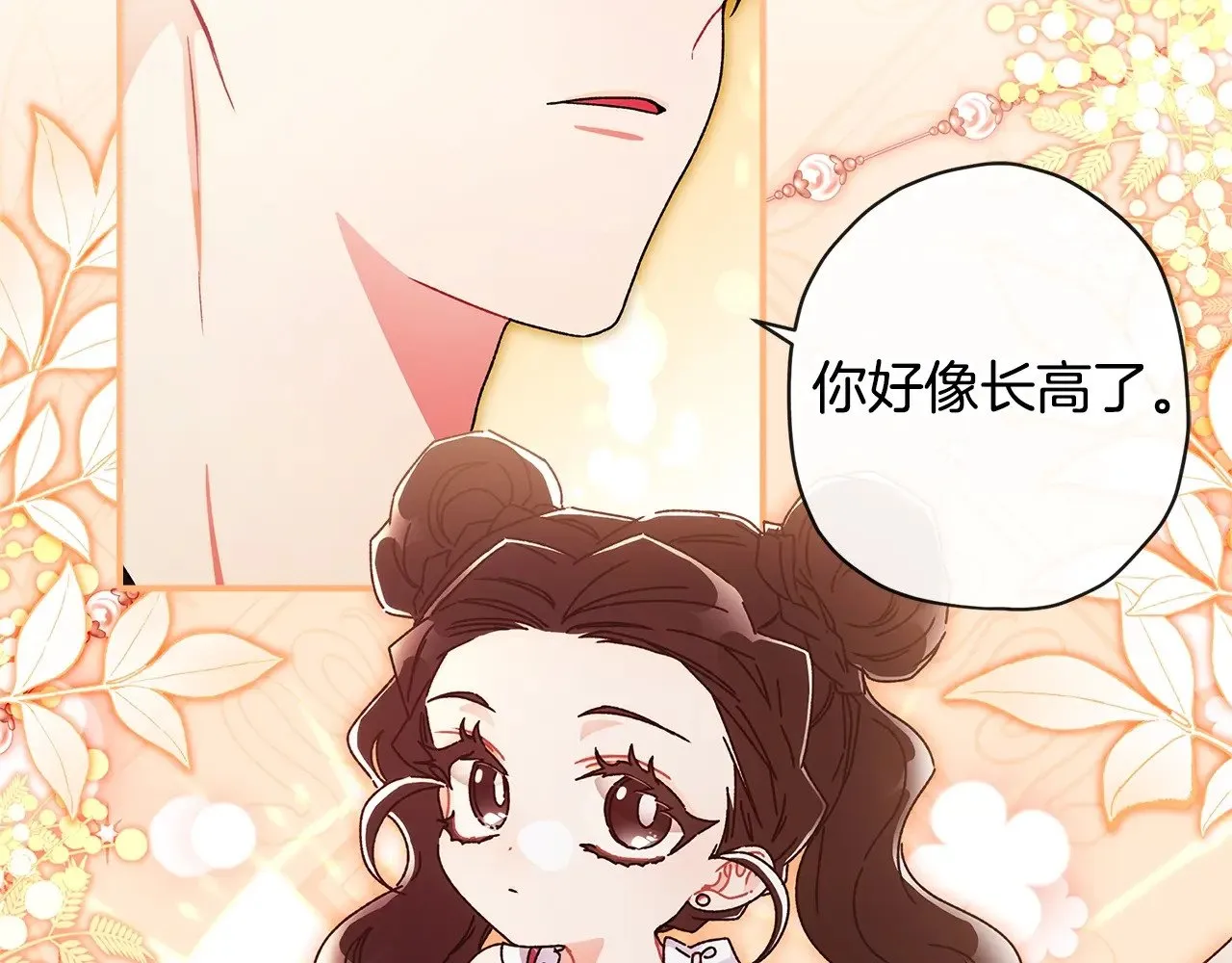 成为男主的养女漫画,第100话 爸爸的烦恼2图