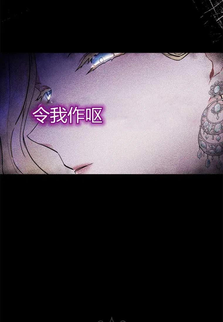 成为男主的养女漫画,第22话1图