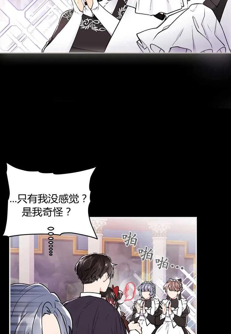 成为男主的养女漫画,第09话1图