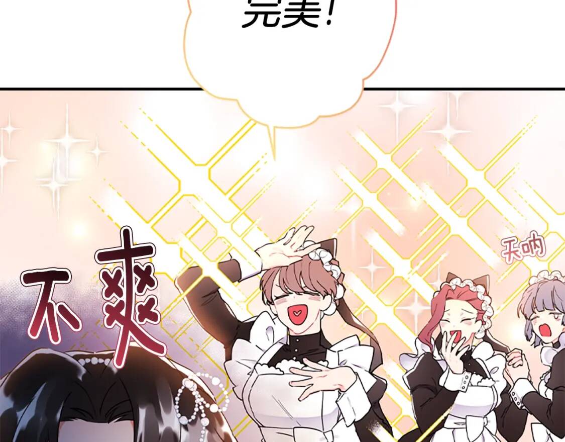 成为男主的养女漫画,第43话 争宠1图