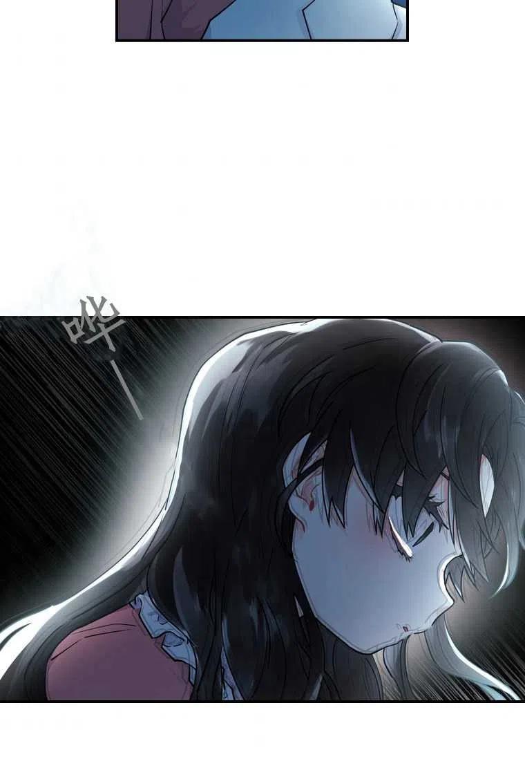 成为男主的养女漫画,第25话2图
