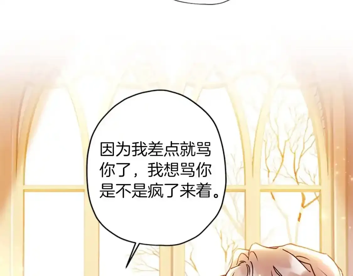 成为男主的养女漫画,第46话 练剑2图