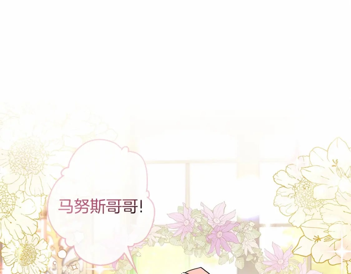 成为男主的养女漫画,第59话 摸一下大腿肌，可以吗？1图