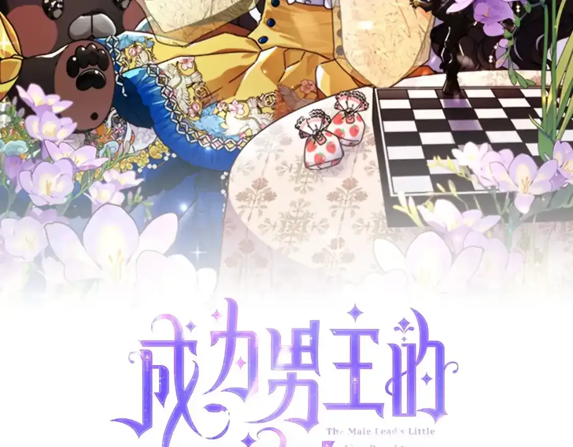 成为男主的养女漫画,第57话 计划2图