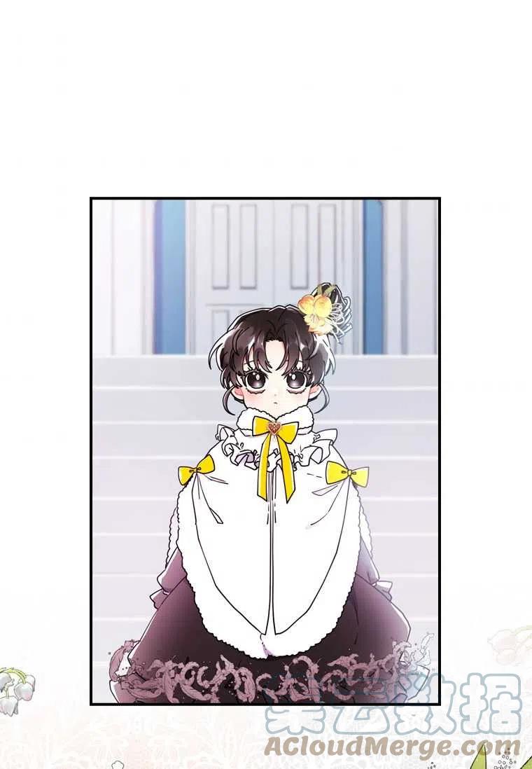 成为男主的养女漫画,第18话1图