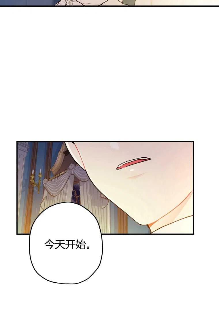 成为男主的养女漫画,第15话1图