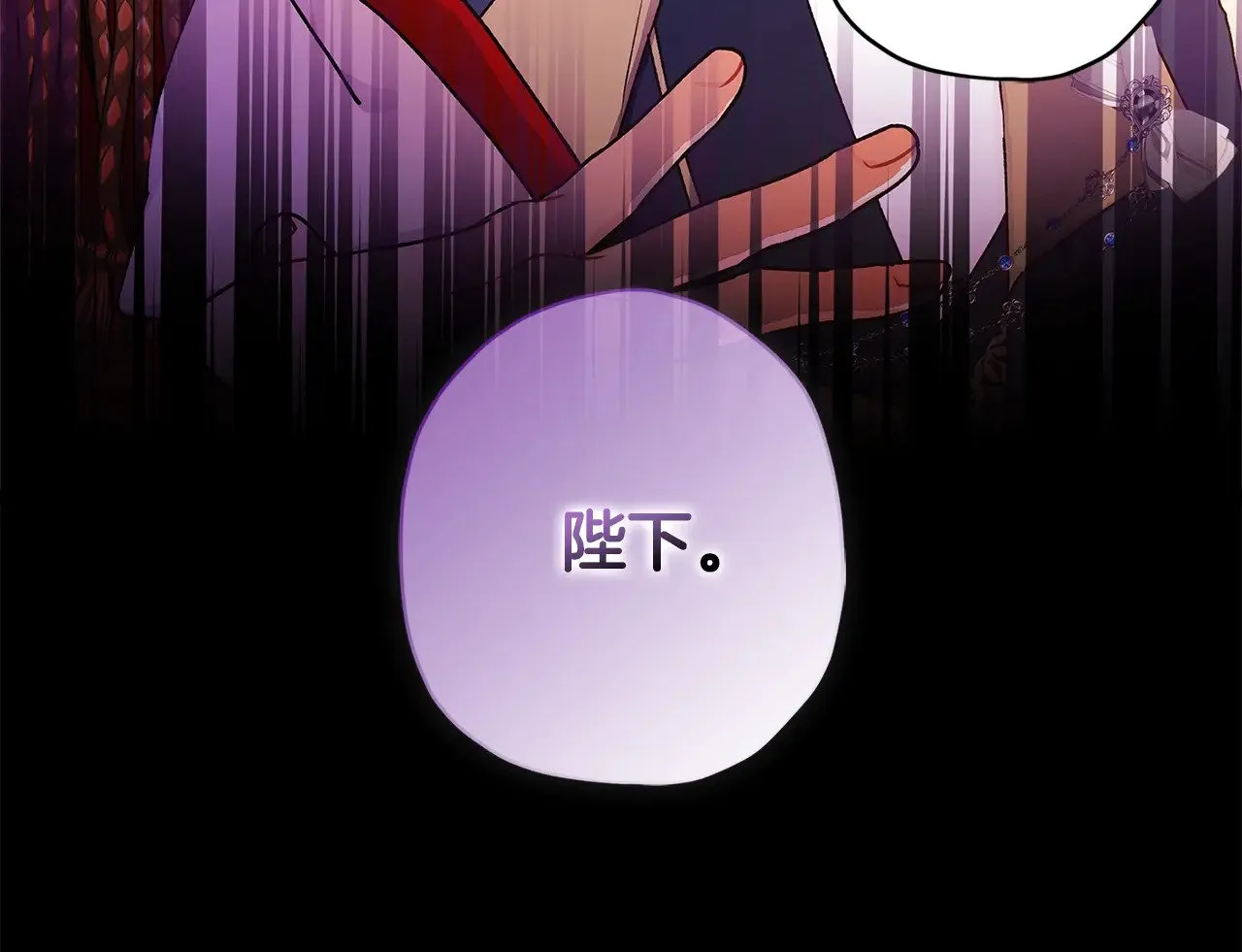 成为男主的养女漫画,第94话 这就是那个私生女啊1图
