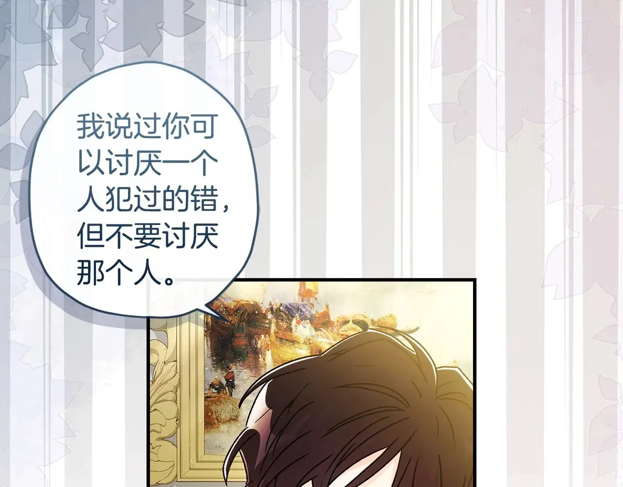 成为男主的养女漫画,第99话 跟踪狂2图