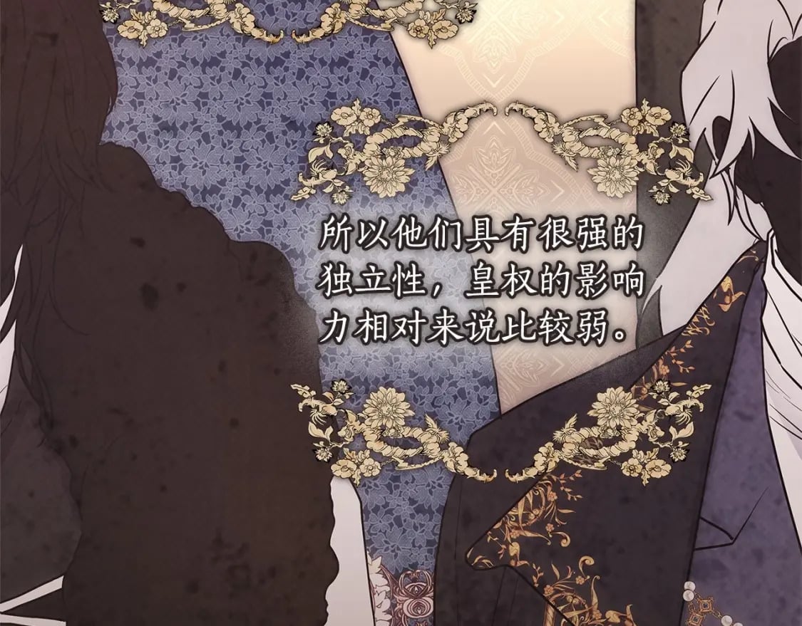 成为男主的养女漫画,第74话 让您看到了这么羞耻的一面…1图