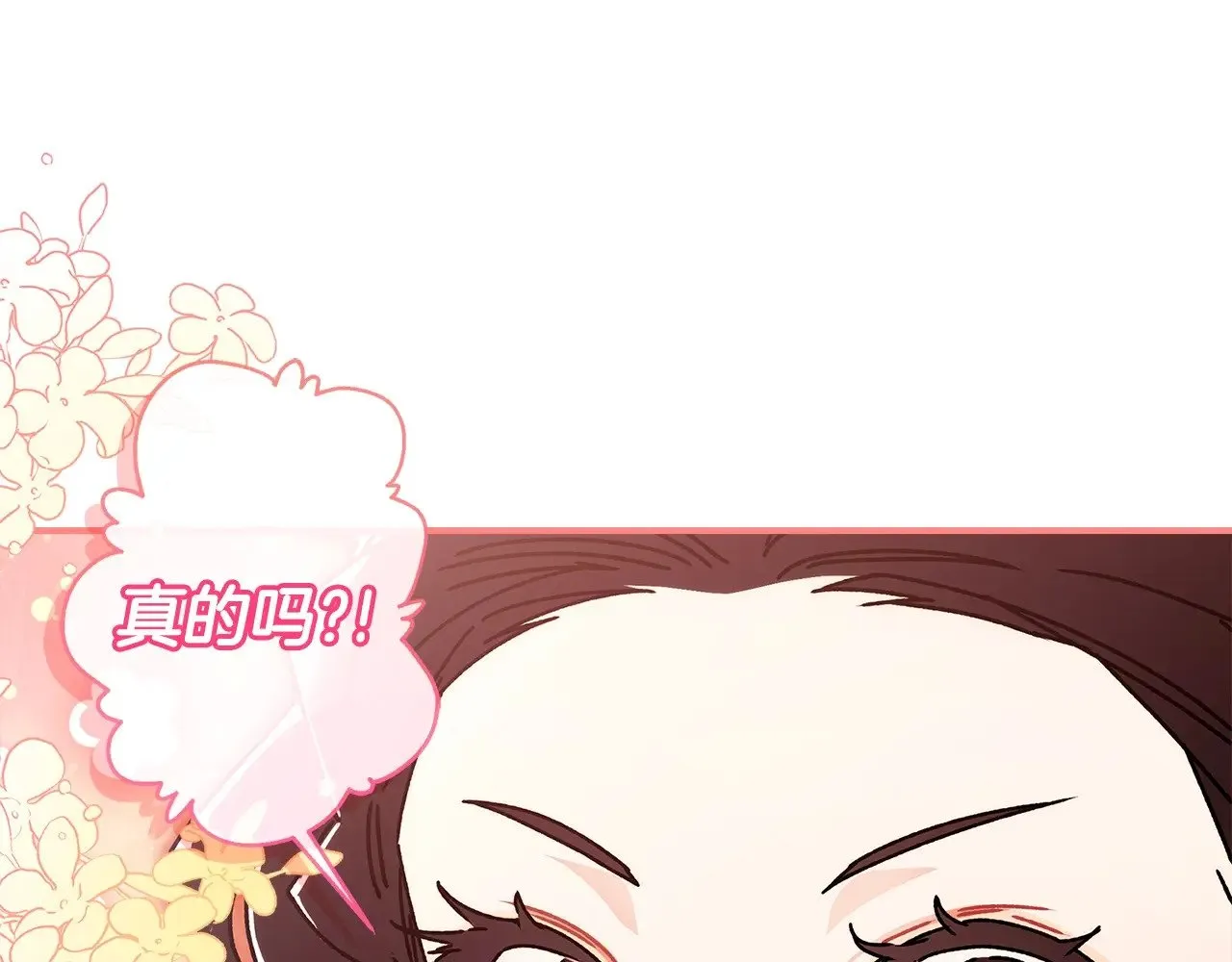 成为男主的养女漫画,第100话 爸爸的烦恼1图