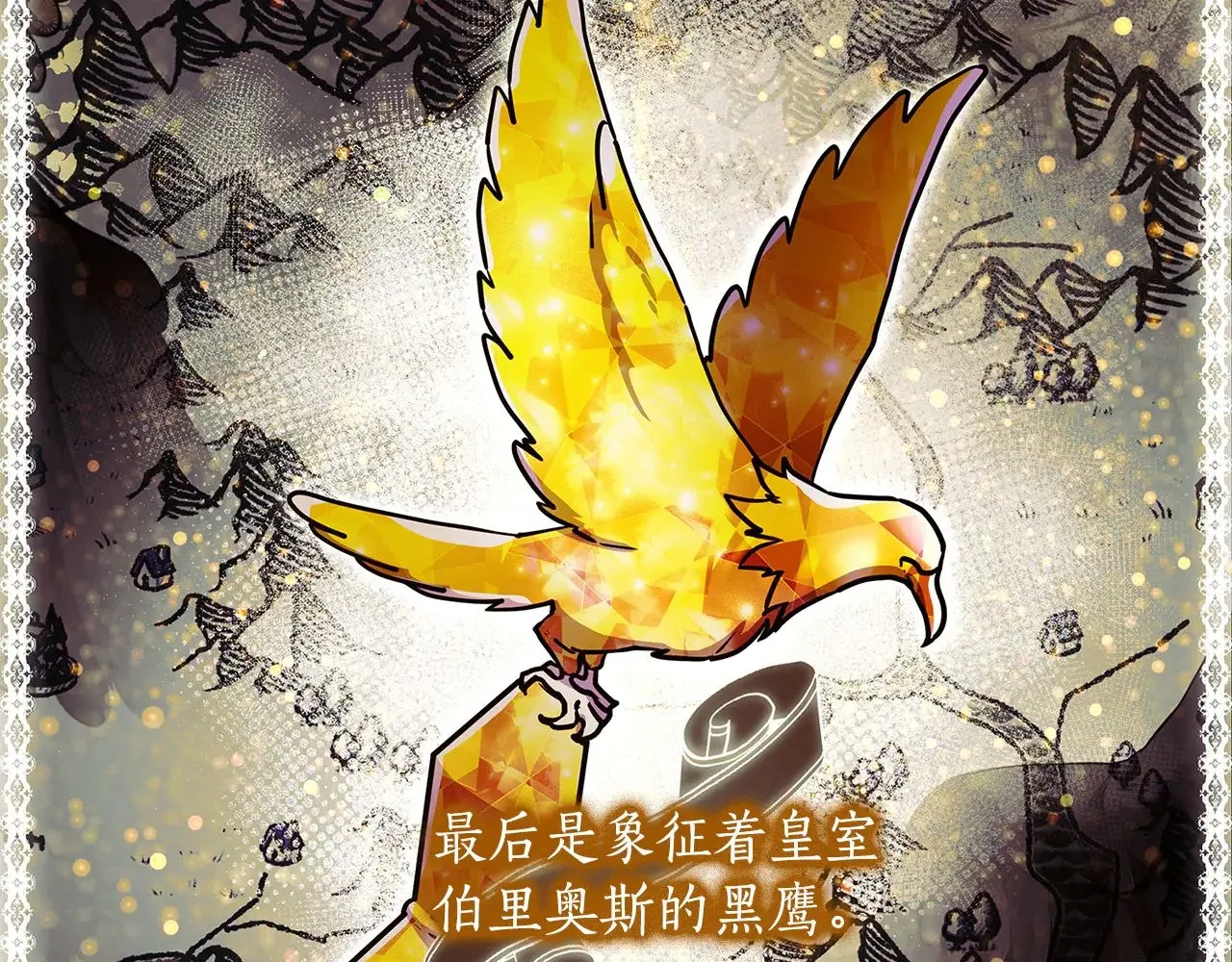 成为男主的养女漫画,第92话2图