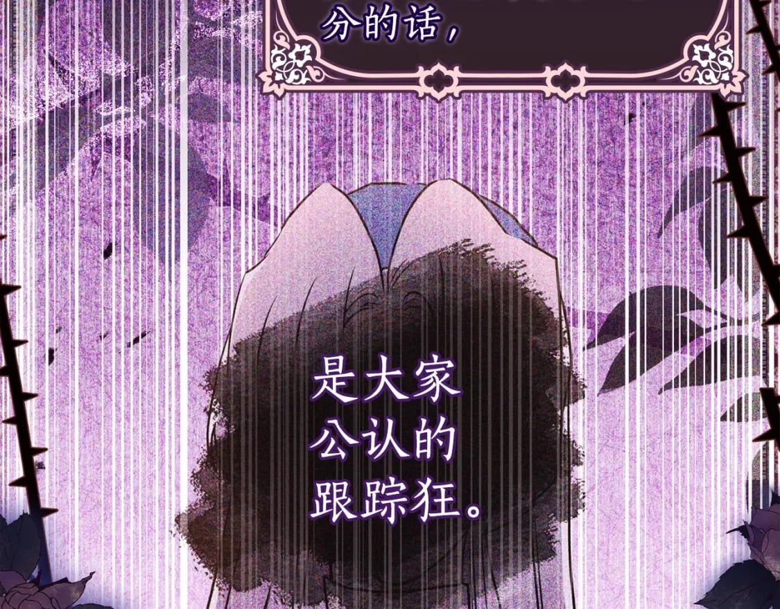 成为男主的养女漫画,第82话 打败变态的只有变态2图