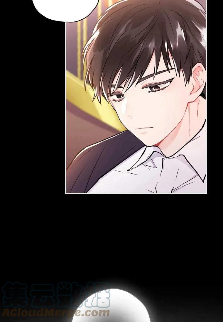 成为男主的养女漫画,第09话1图