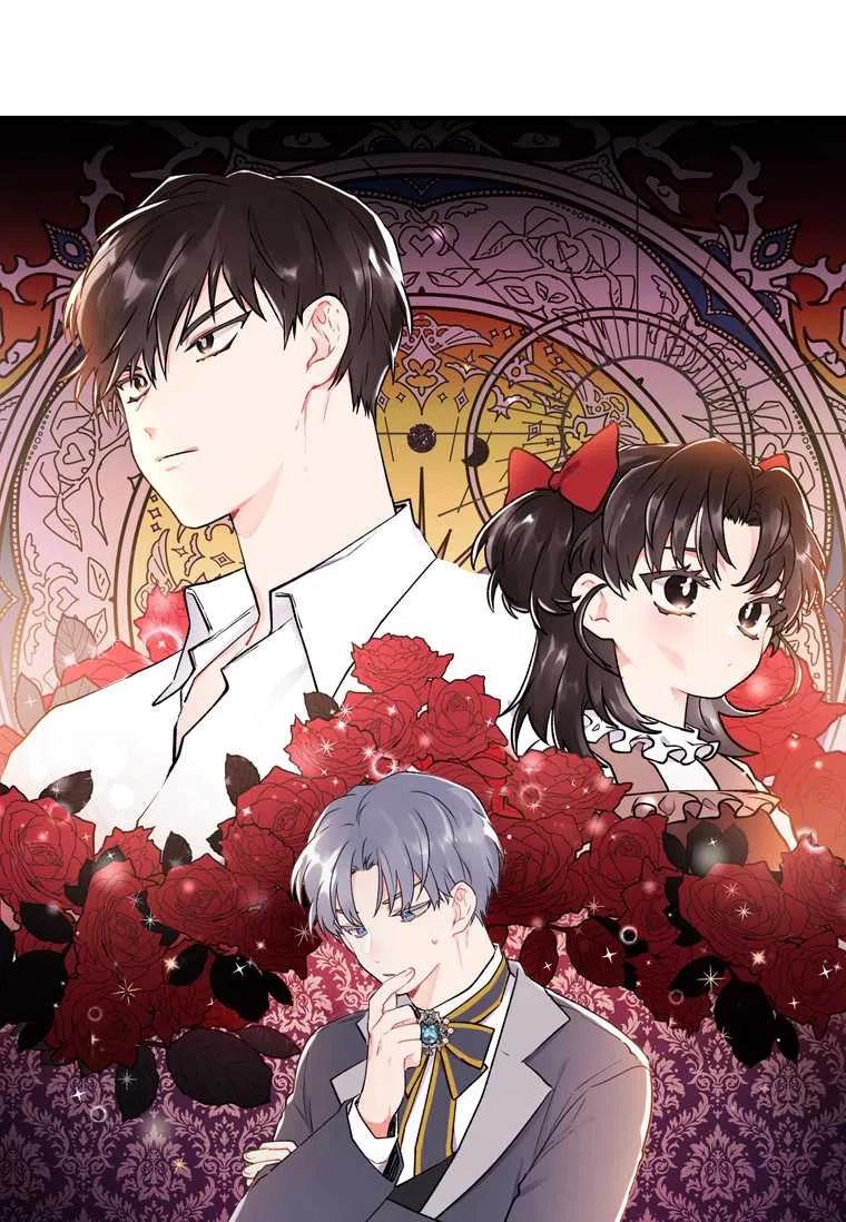 成为男主的养女漫画,第09话1图