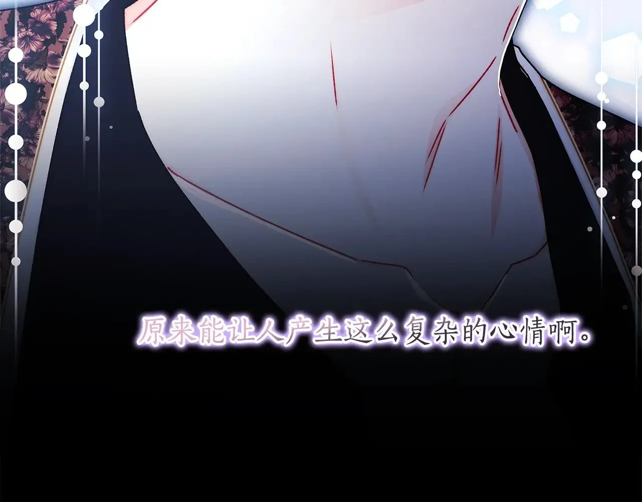 成为男主的养女漫画,第100话 爸爸的烦恼2图