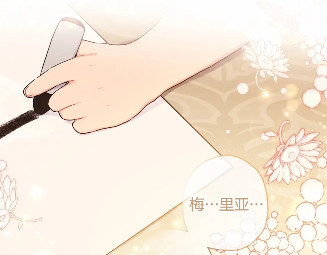 成为男主的养女漫画,第64话 还得是像我1图