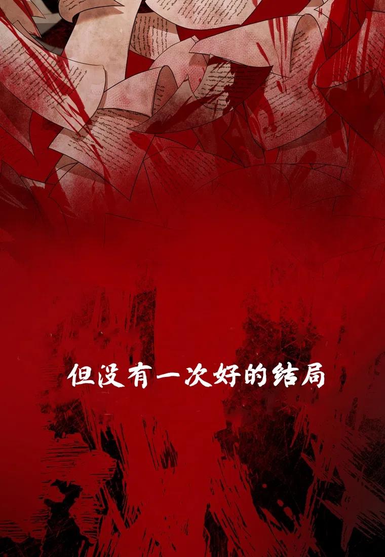 成为男主的养女漫画,第31话2图