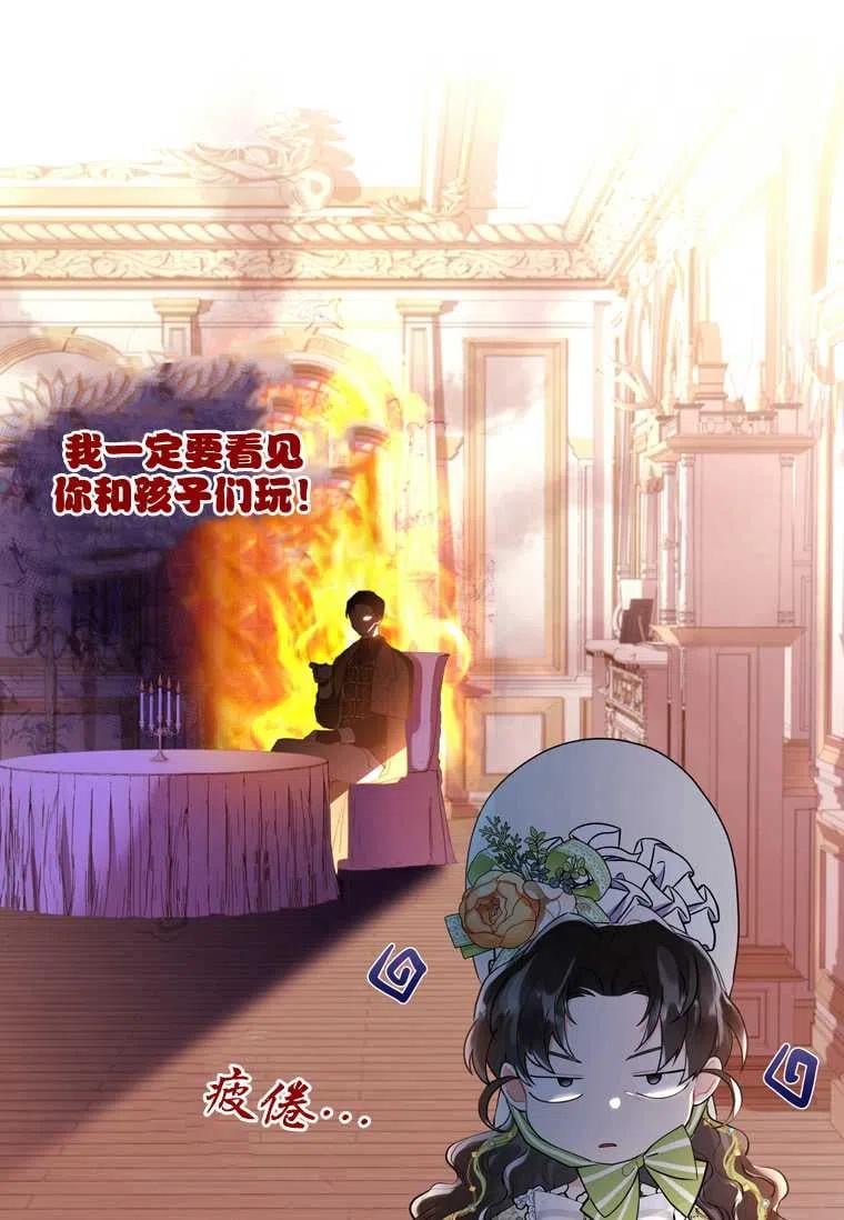 成为男主的养女漫画,第34话2图