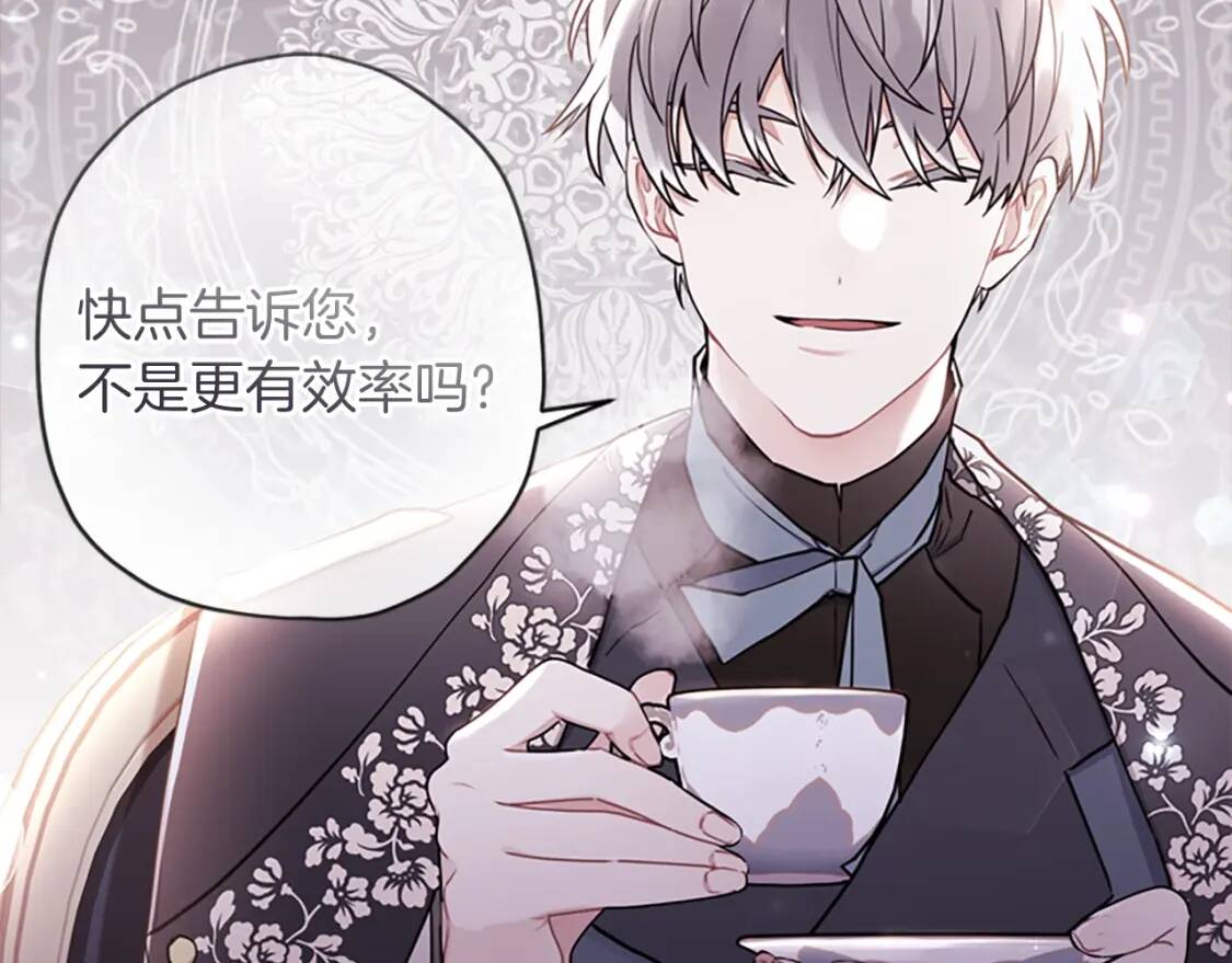 成为男主的养女漫画,第36话 满足好奇心2图