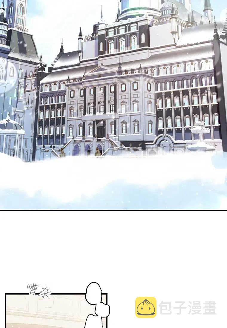 成为男主的养女漫画,第06话1图