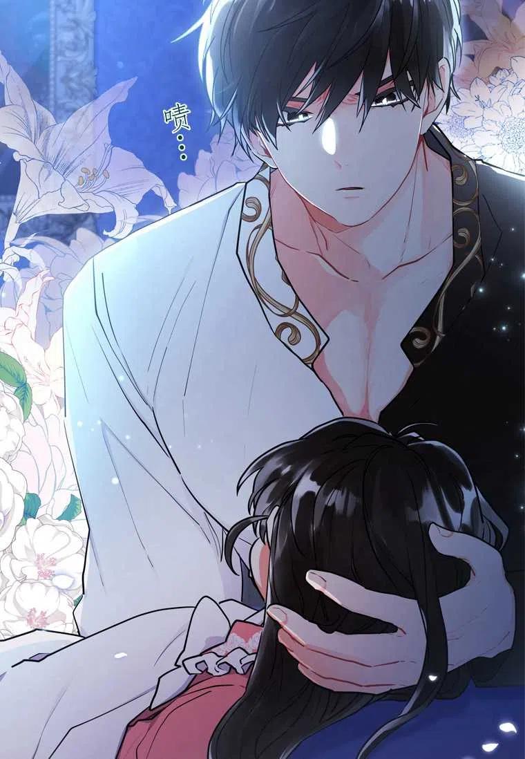 成为男主的养女漫画,第25话2图