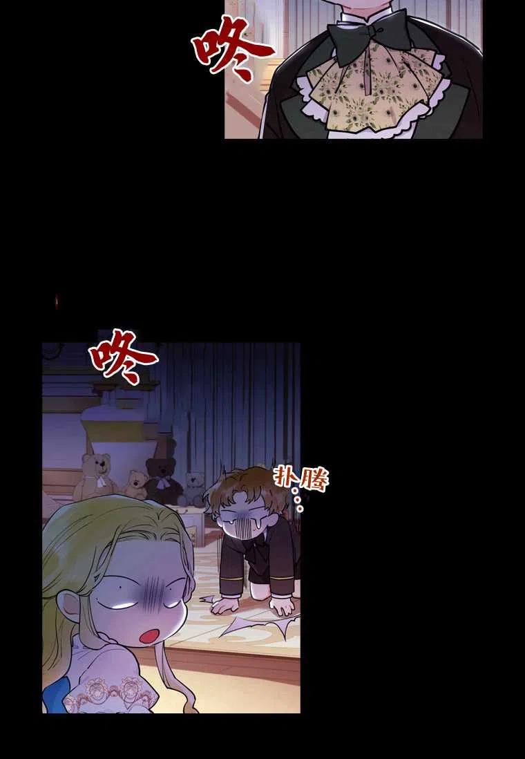 成为男主的养女漫画,第33话1图