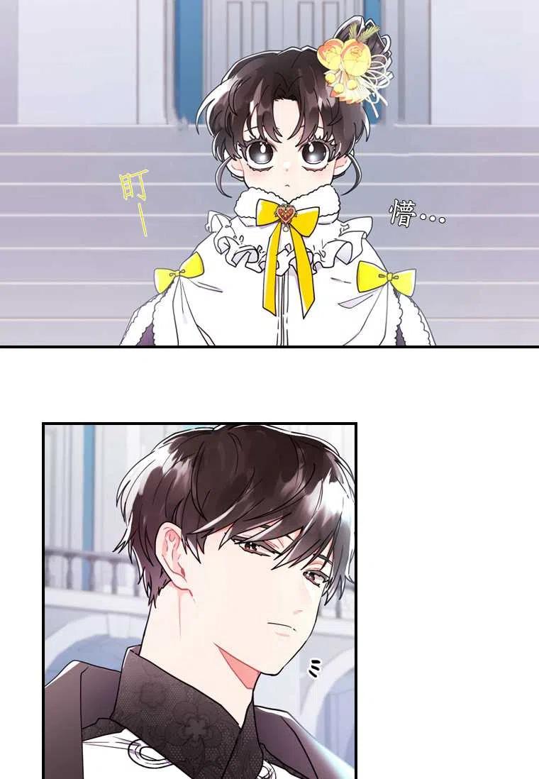 成为男主的养女漫画,第18话1图