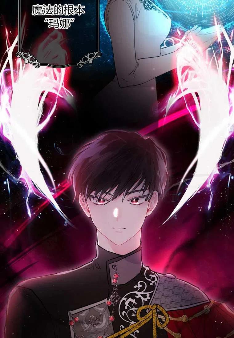 成为男主的养女漫画,第08话2图