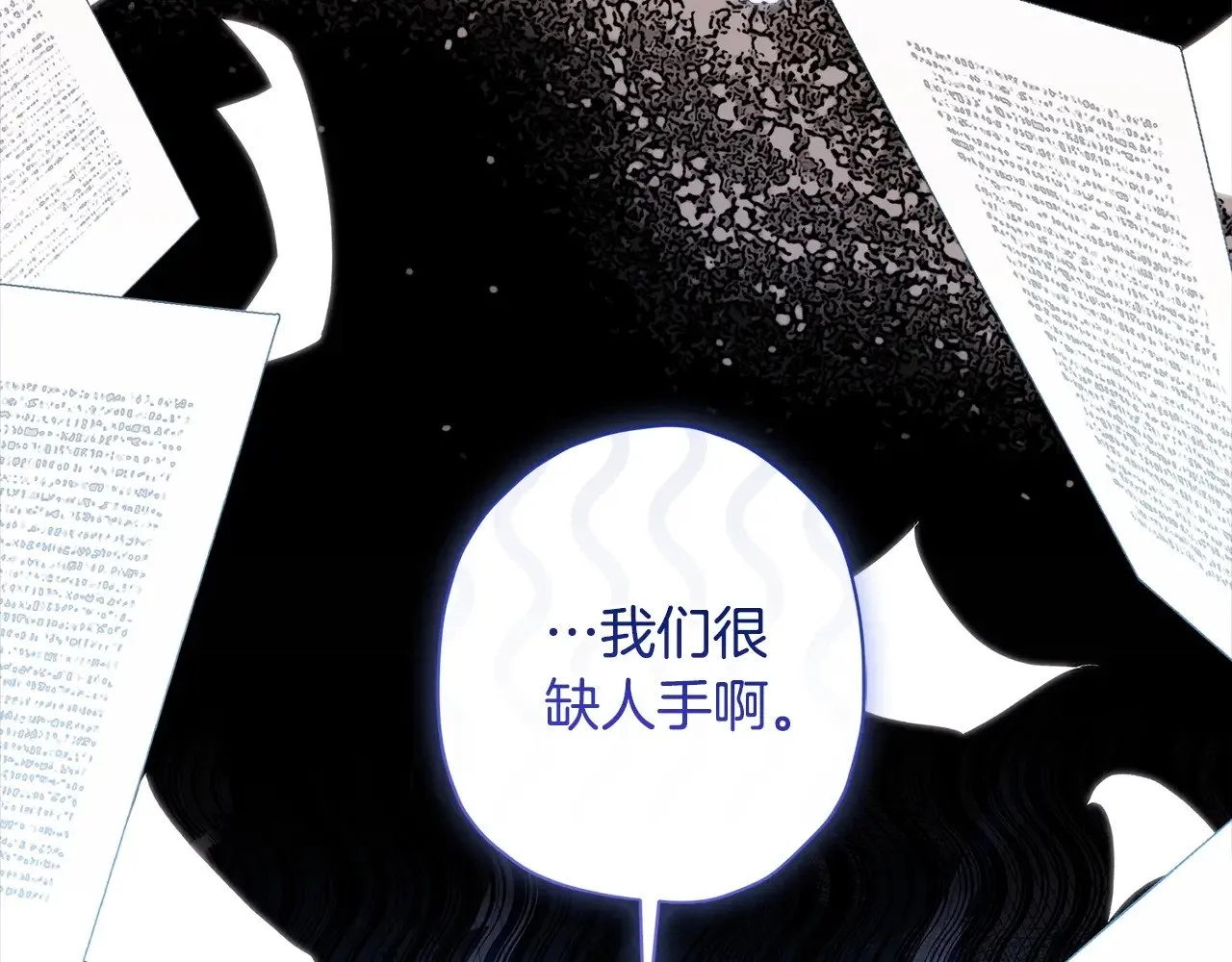成为男主的养女漫画,第98话 笨蛋爸爸！1图