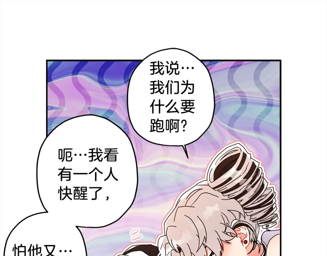 成为男主的养女漫画,第56话 隐情1图