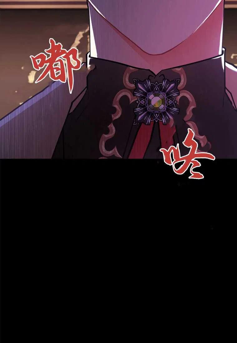 成为男主的养女漫画,第33话2图