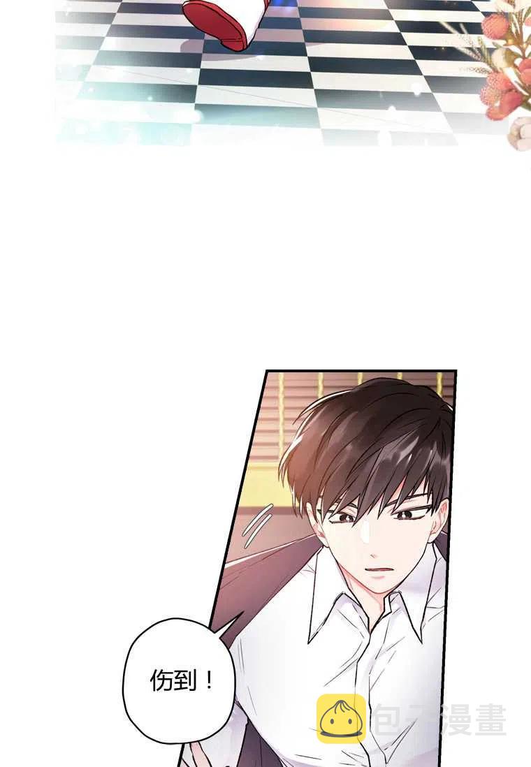 成为男主的养女漫画,第08话2图