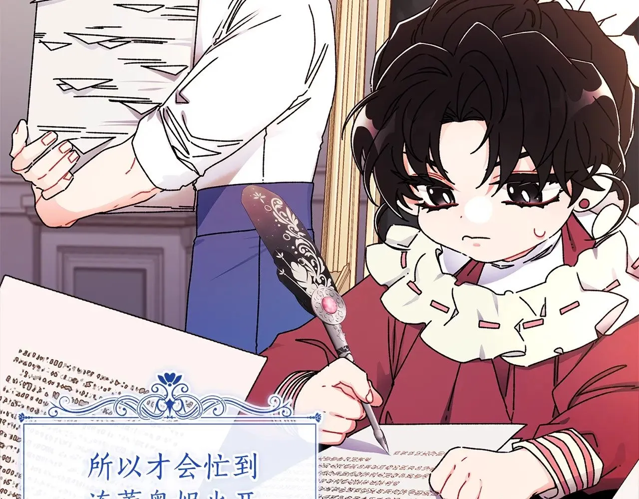 成为男主的养女漫画,第98话 笨蛋爸爸！1图