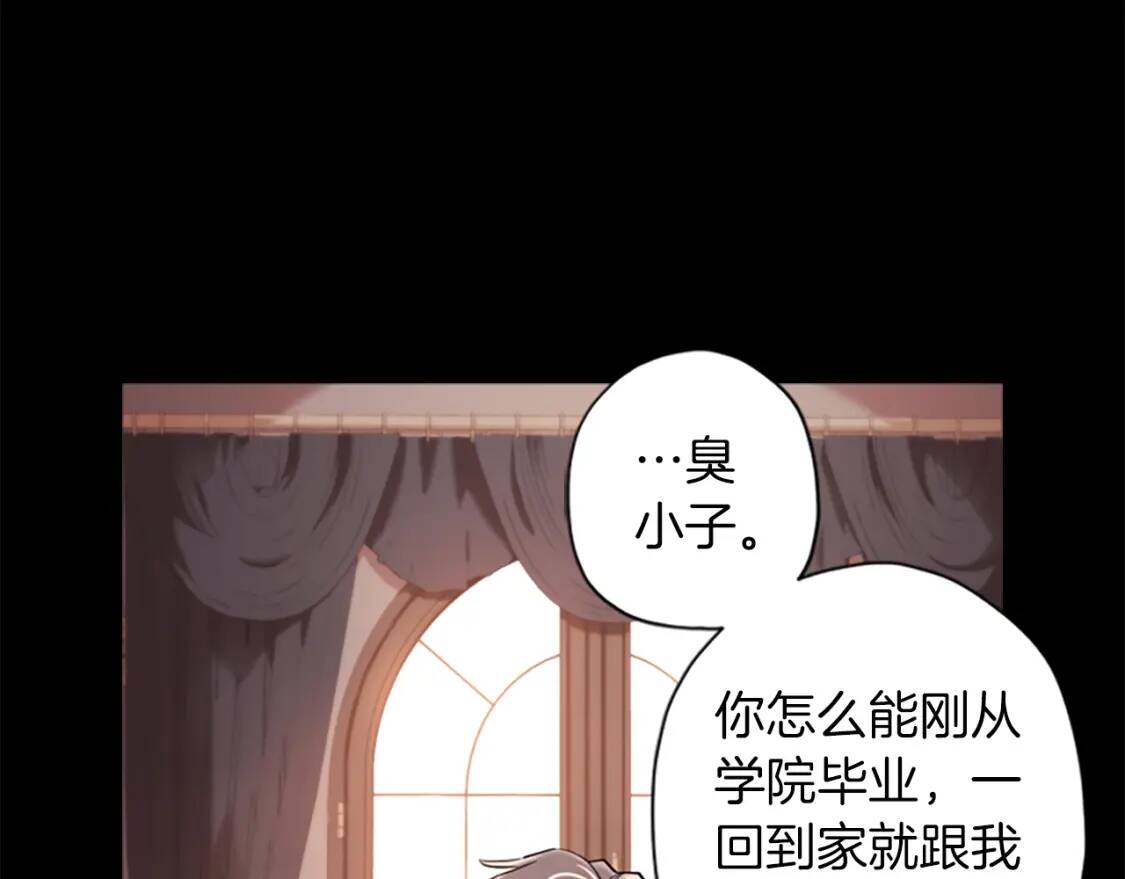 成为男主的养女漫画,第36话 满足好奇心2图