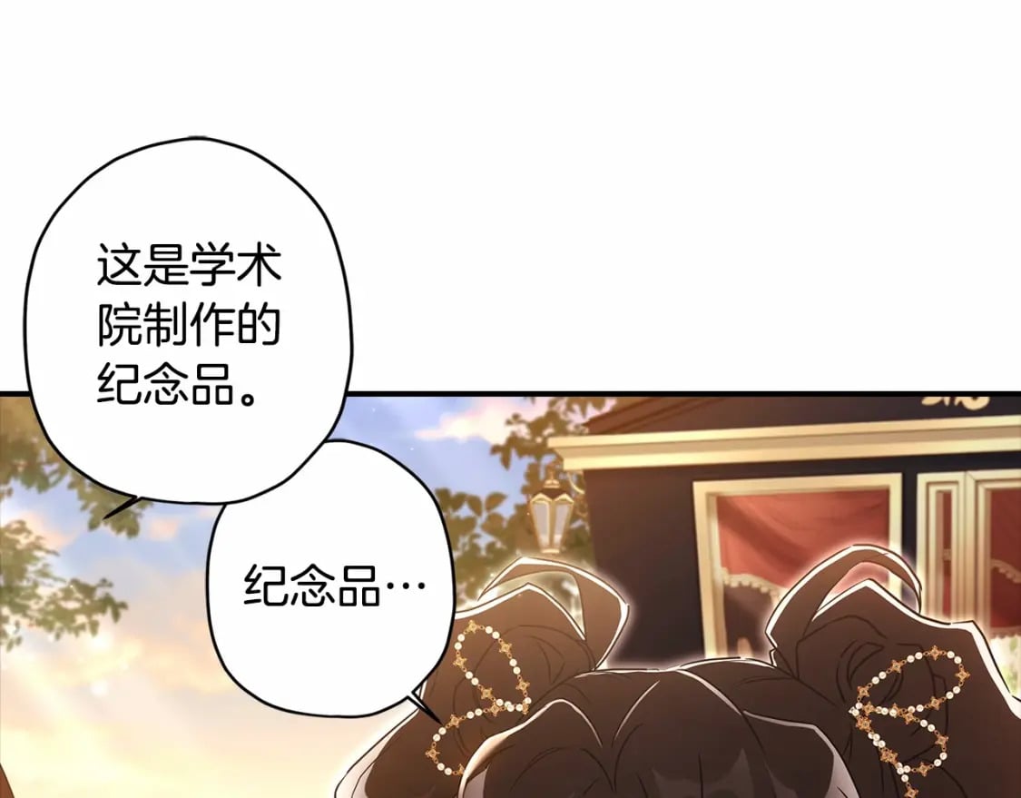 成为男主的养女漫画,第76话 你的肚皮好大1图