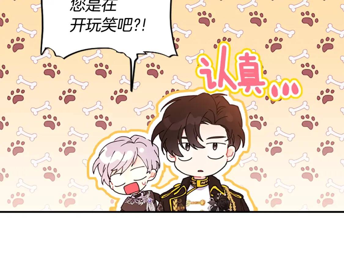 成为男主的养女漫画,第一季完结篇 安全感2图