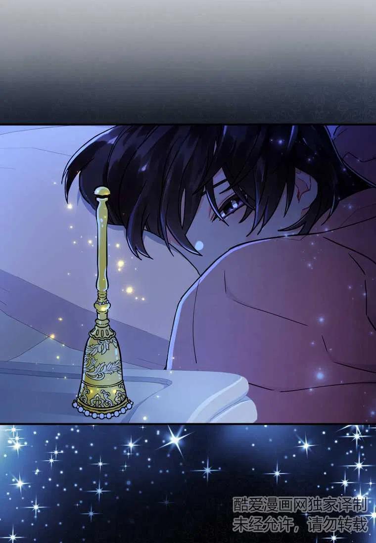 成为男主的养女漫画,第11话1图