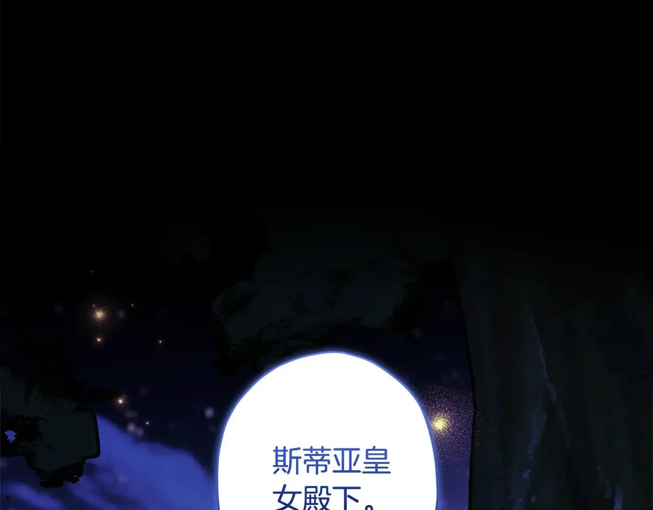 成为男主的养女漫画,第96话 妈妈她哭了1图