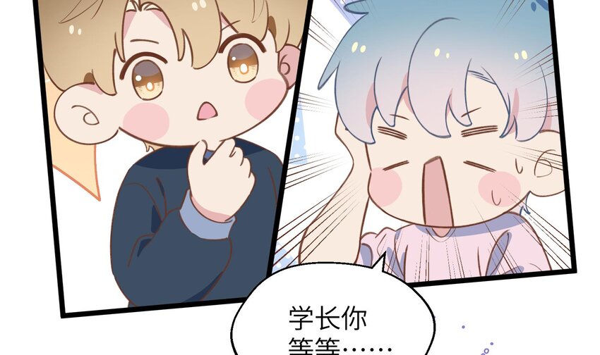 不心动挑战漫画,39 第36话  很重要的人是谁1图